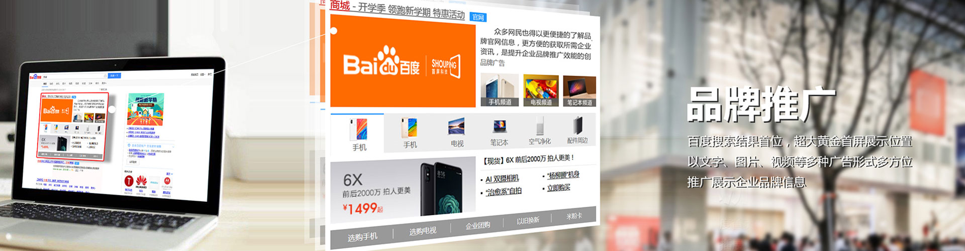 五莲sem竞价