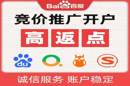 百度竞价广告费用构成解析及实战案例